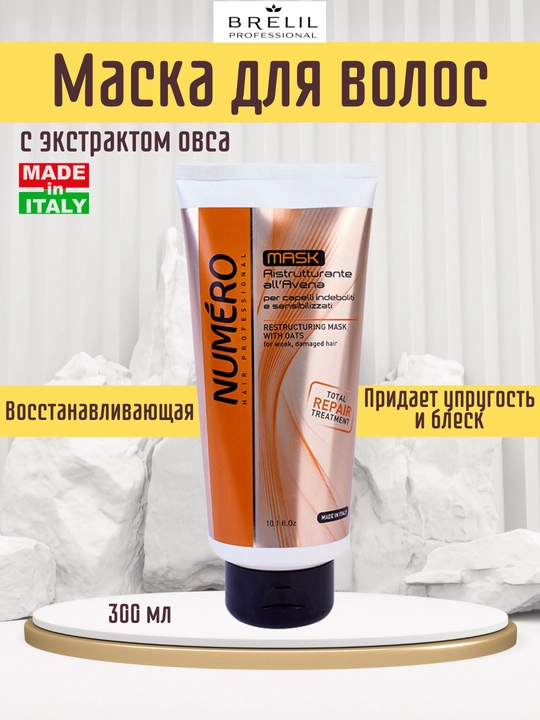 Восстанавливающая маска с экстрактом овса, для чувствительных волос NUMERO