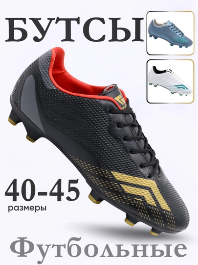 Butsi erkaklar uchun, futbol, futzal, mashg‘ulot krossovkalari Owndays 04407 - 