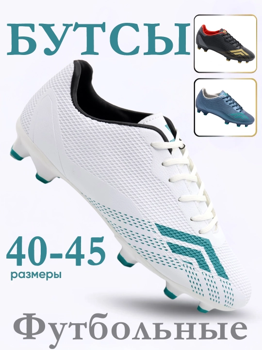 Butsi erkaklar uchun, futbol, futzal, mashg‘ulot krossovkalari Owndays 04407 - 