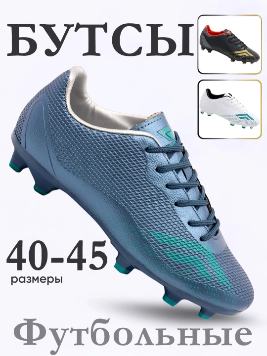 Butsi erkaklar uchun, futbol, futzal, mashg‘ulot krossovkalari Owndays 04407 - 