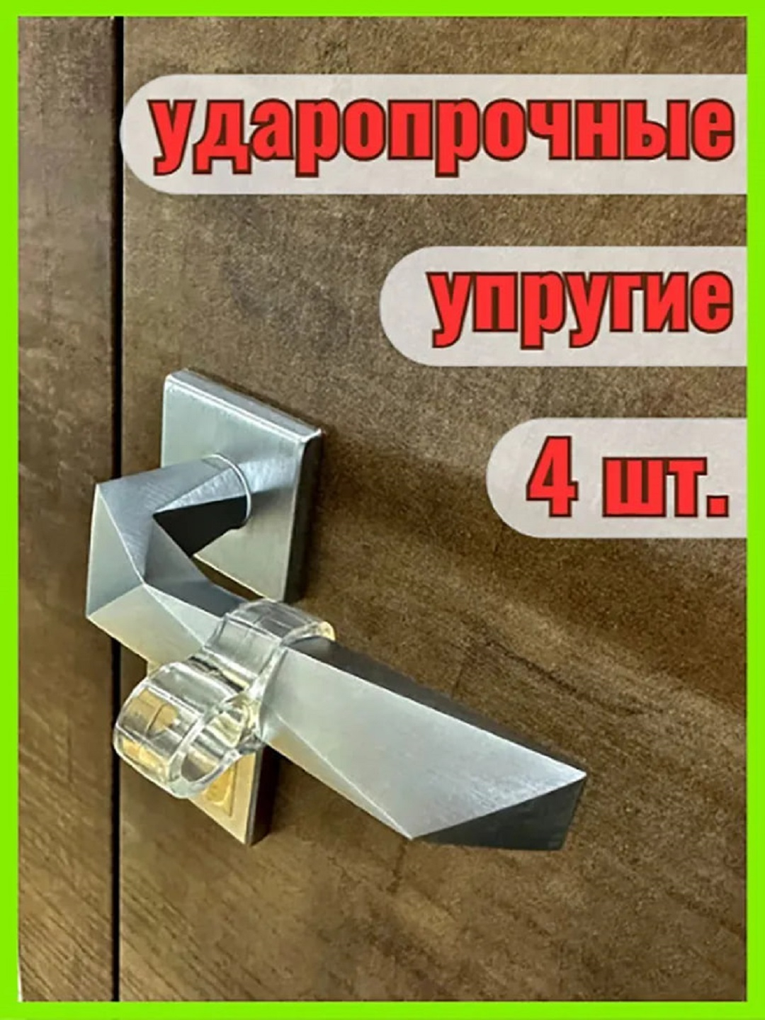 Silikonli stopper eshik tutqichi 4 dona zarbadan qutqaradi