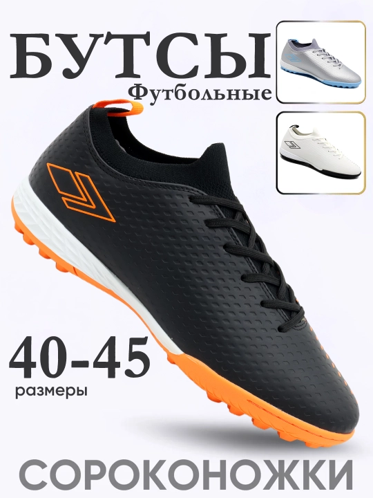 Erkaklar butsalari, futbol, futzal, mashq krossovkalari Owndays 04404 - 