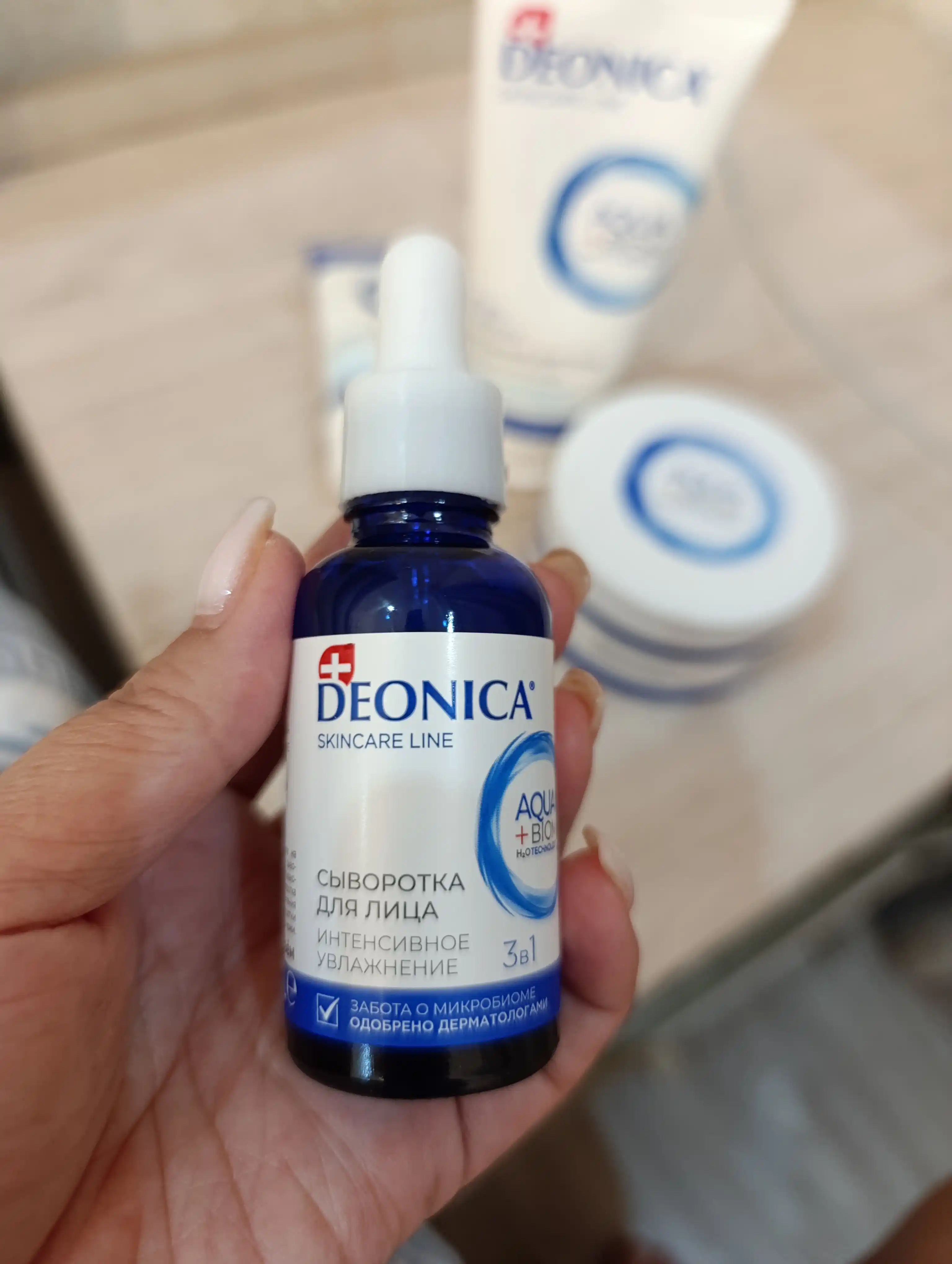 Сыворотка для лица увлажняющая 3 в 1 с гиалуроновой кислотой Deonica Skincare line 30 мл