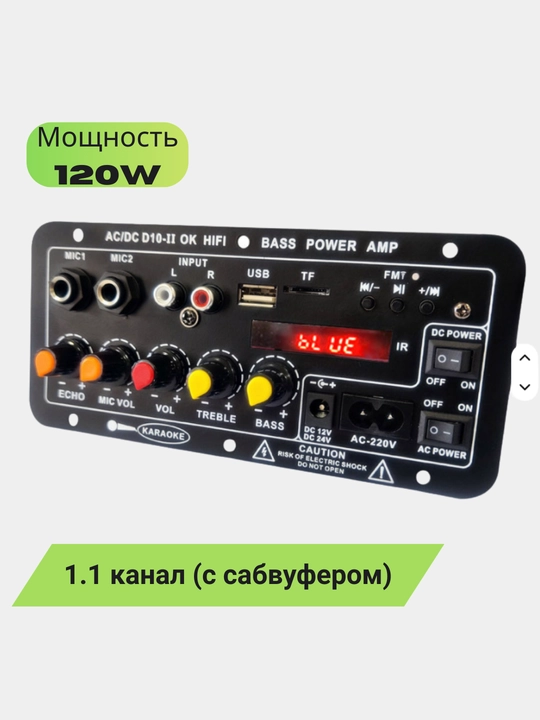 D10-II 120W BT/AUX/USB/TF audio kuchaytirgich, 1.1 kanal, subvufer bilan - 