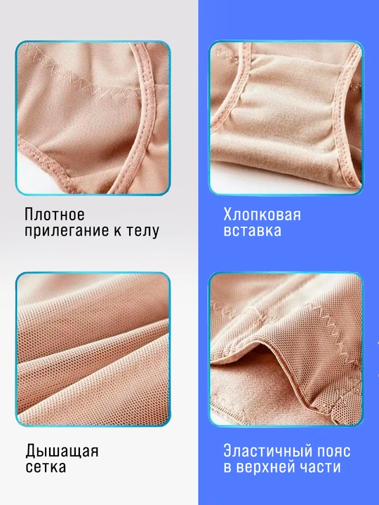 Женские трусы-корсет, утягивающие, корректирующие талию