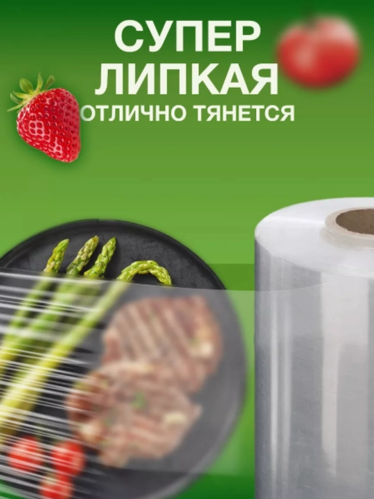 Streych universal qadoqlash uchun 500, 300, 200 metr