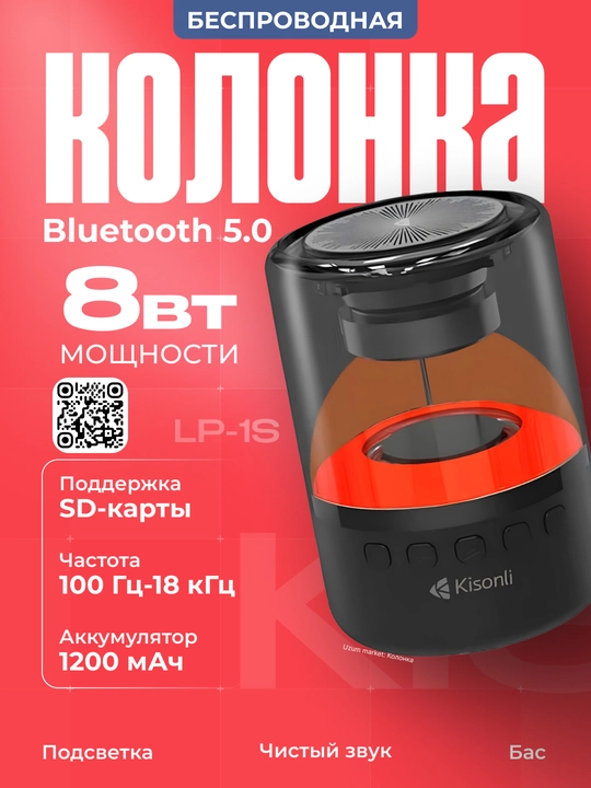 Kolonka Kisonli LP-1S, Bluetooth 5.0 - 