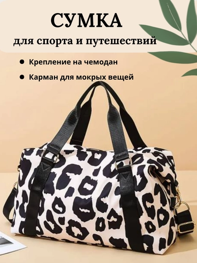 Сумка спортивная, дорожная, для фитнеса, бассейна и путешествий, с креплением на чемодан — IBSHOP-СПОРТСУМКА-ЧЕРН