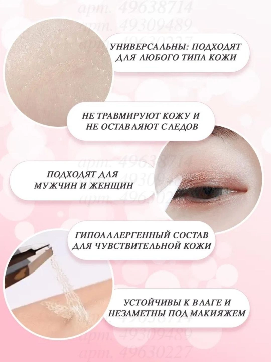 Лифтинг полоски для коррекции верхних век, размер L, 360 шт