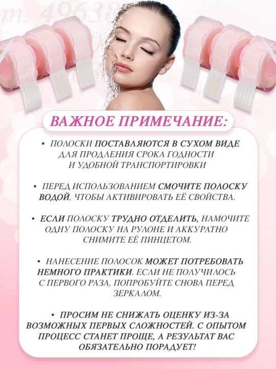 Лифтинг полоски для коррекции верхних век, размер L, 360 шт