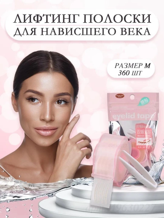 Лифтинг полоски для коррекции верхних век, размер L, 360 шт - 