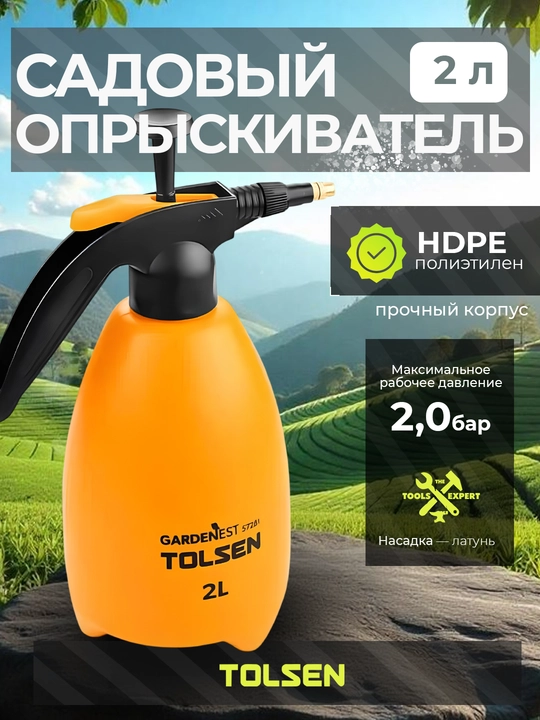 Bog' uchun purkagich, 2 litr TOLSEN 57281 - 