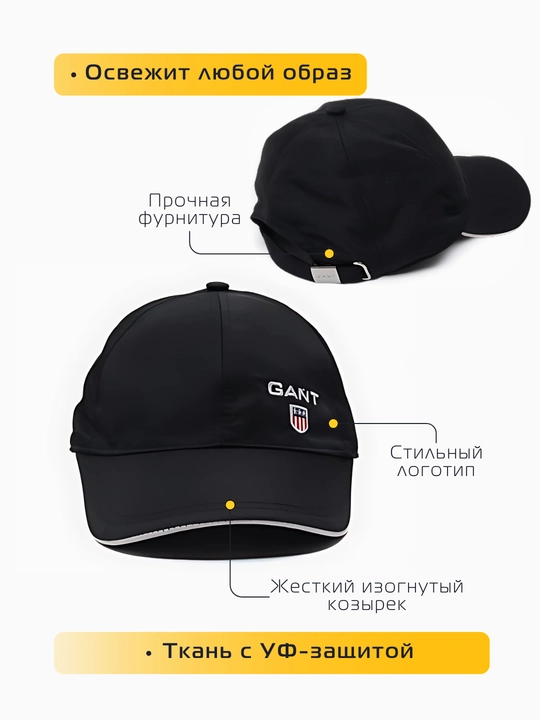 Бейсболка-кепка