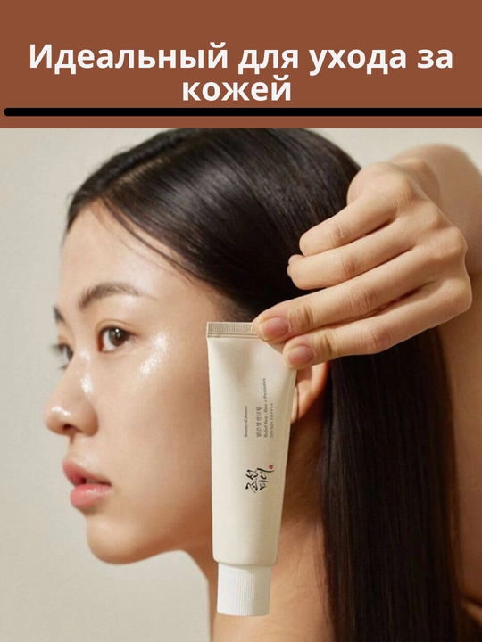 Quyoshdan himoyalovchi "Beauty of Joseon" kremi, SPF 50 probiotiklari bilan