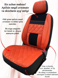 Оранжевый