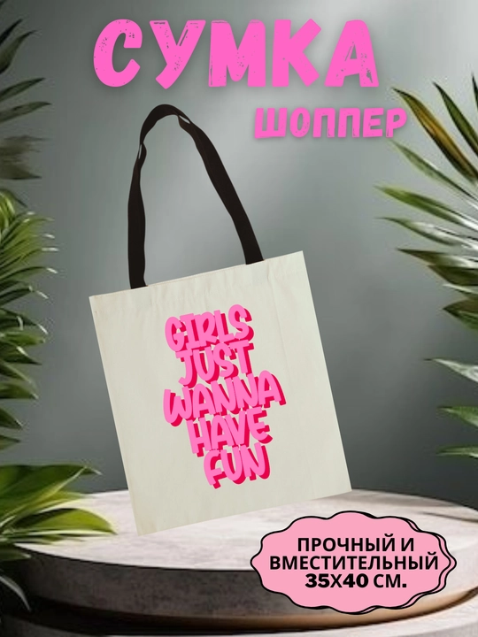 Сумка-шоппер для женщин, 36*40