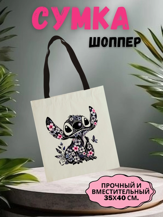 Сумка-шоппер для женщин, 36*40