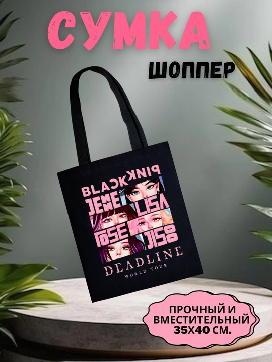 Сумка-шоппер для женщин, 36*40