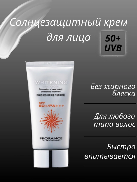 Prorance quyoshdan himoya kremi, SPF 50+ PA+++ - 