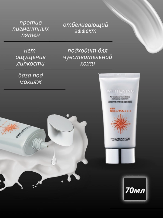 Prorance quyoshdan himoya kremi, SPF 50+ PA+++