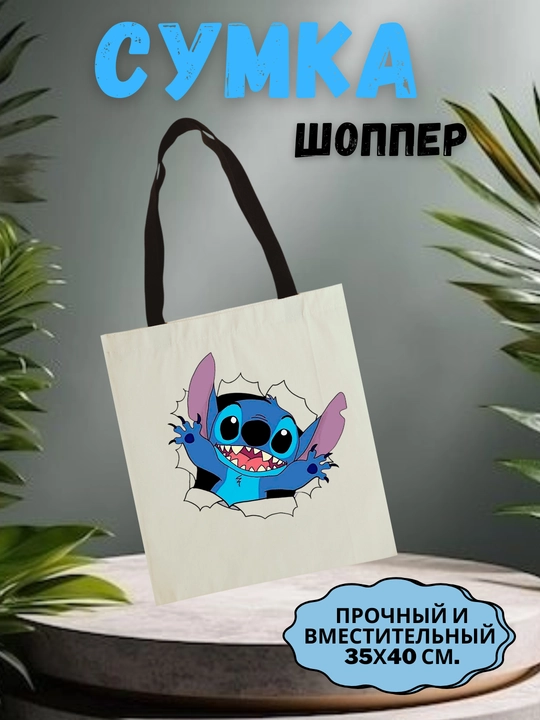 Сумка-шоппер для женщин и девушек