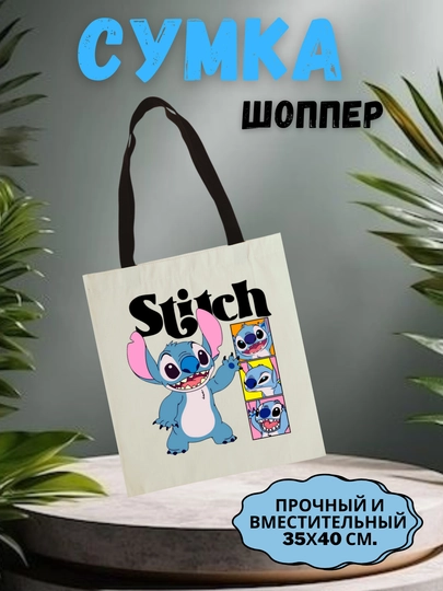Сумка-шоппер для женщин и девушек