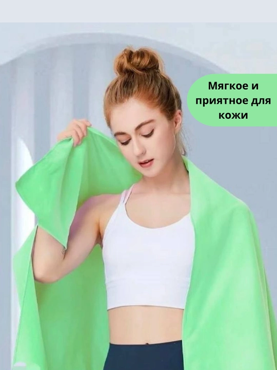 Fitnes, plyaj va basseyn uchun mikrofibrali tez quriydigan sport sochig‘i