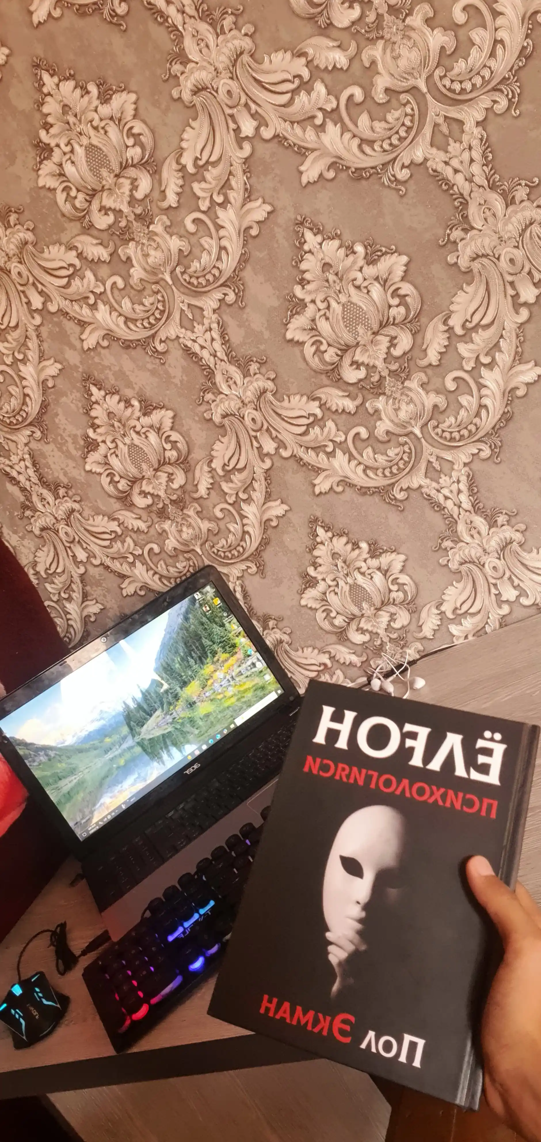 Пол Экман "Ёлг'он псиxологияси"