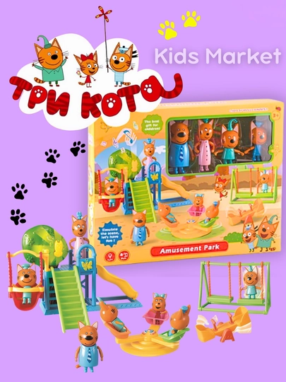 Набор игрушек "Три кота", детские фигурки, куклы — TOYMAG-TRIKOTA-ПЕСОЧ
