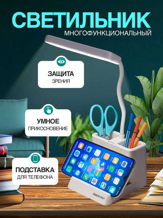 O‘qish uchun yorug‘lik diodli stol lampasi, simsiz yoritgich, uxlash uchun tungi chiroq