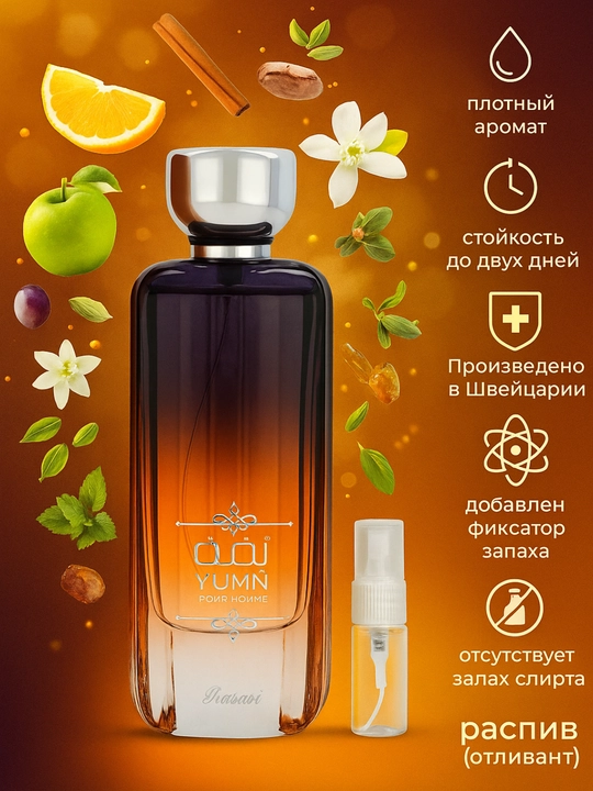 Yumn Pour Homme Rasasi, parfyumlangan suv, Fransiya maxsuloti