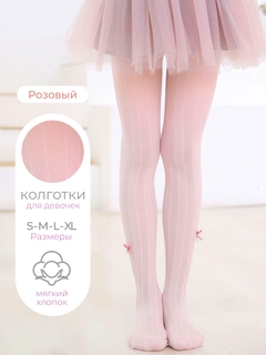Розовый