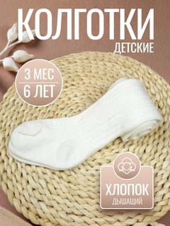 Белый