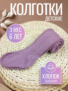 Аметистовый