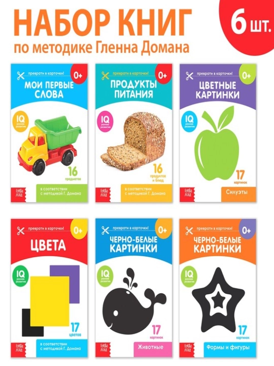 Kitoblar "Doman kartalari" bolalar uchun kartalar, to'plam - 