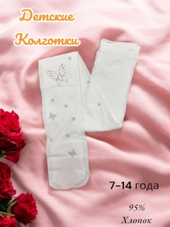 Белый