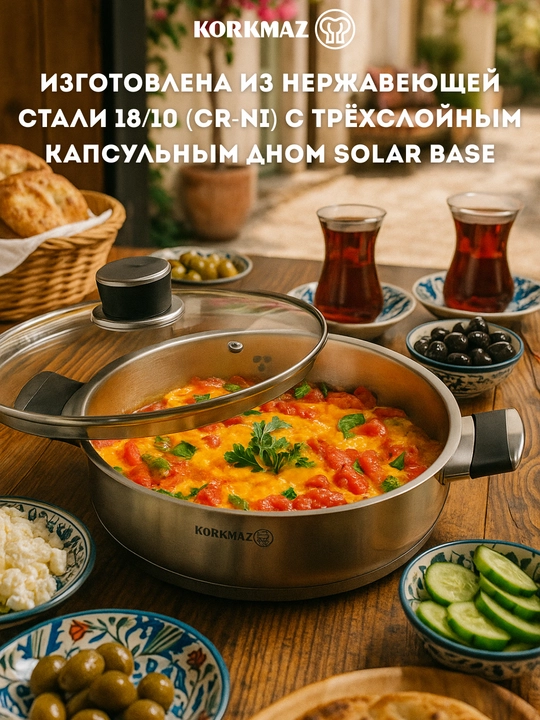 Жаровня с крышкой нержавейка KORKMAZ PERLA A2084, 24х7 см, 3 л