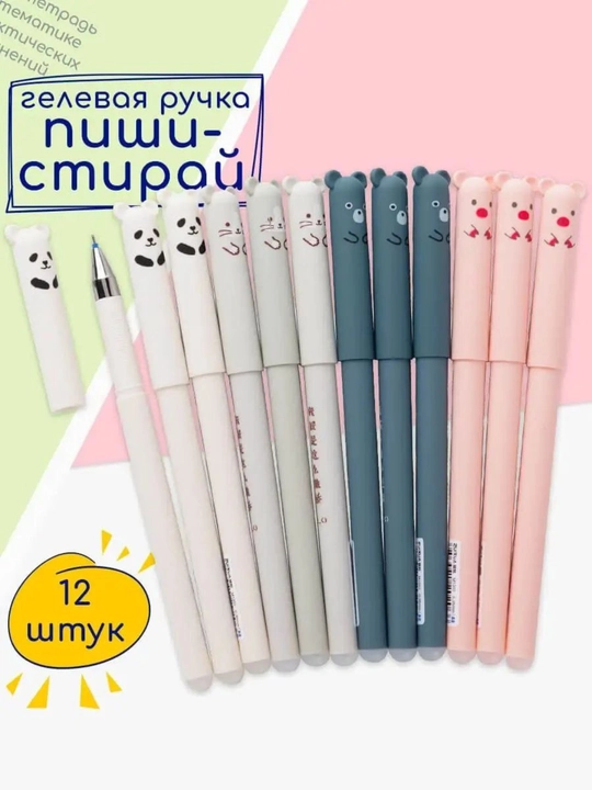 Oʻchirgʻich ruchka, 12 dona, 4 ta rang - 