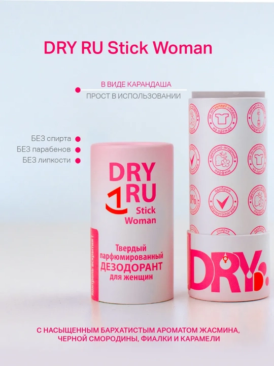 Ayollar dezodoranti, 55 ml, DRY RU