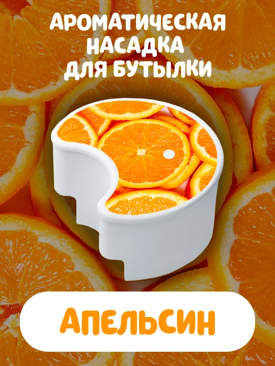 Ароматический картридж для бутылки Air Up — разные вкусы, 0 ккал, без сахара - 