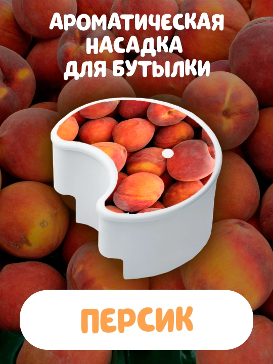 Ароматический картридж для бутылки Air Up — разные вкусы, 0 ккал, без сахара - 