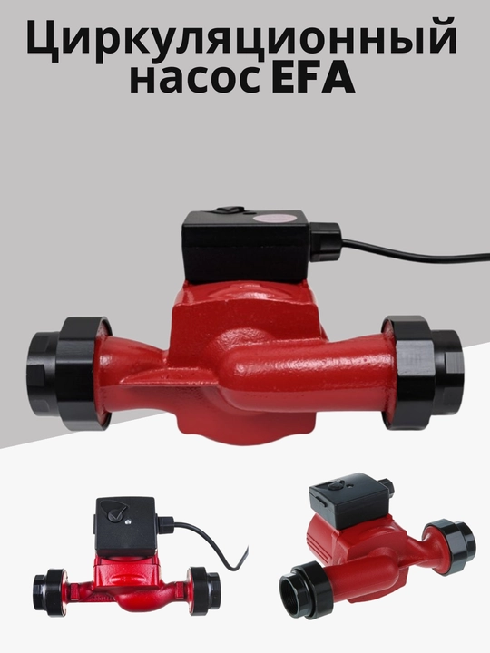 Chastotani nazorat qiluvchi sirkulyatsiya nasosi, 25-40 180 mm, gayka va tros bilan EFA