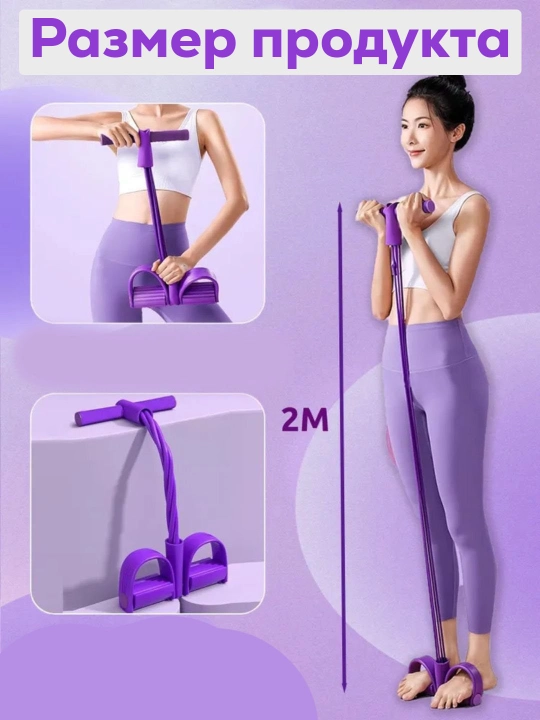 Qo‘l, oyoq, press va vazn yo‘qotish uchun 4 va 6 ta trubkali fitnes espander