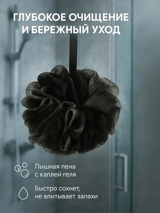 Мочалка для тела, мочалка-бант для тела круглая, для душа и сауны