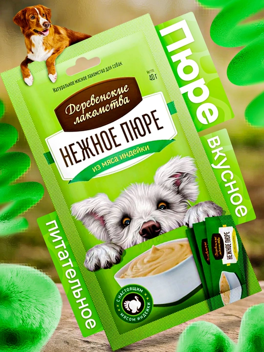 Simple Pets- Нежное пюре для собак «Деревенские лакомства» — из мяса ягнёнка, утки 40 гр - 