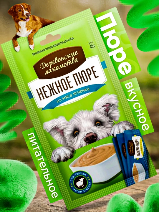 Simple Pets- Itlar uchun "Qishloq shirinliklari"- qo‘zichoq, o‘rdak, mol go‘shtidan, 40 gr