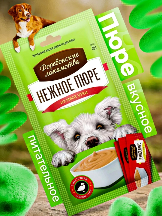Simple Pets- Itlar uchun "Qishloq shirinliklari"- qo‘zichoq, o‘rdak, mol go‘shtidan, 40 gr