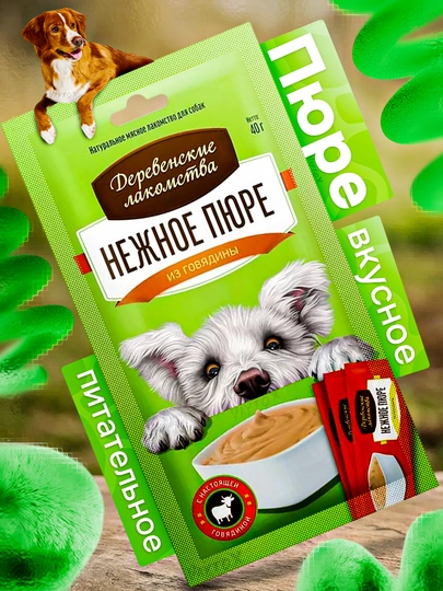Simple Pets- Itlar uchun "Qishloq shirinliklari"- qo‘zichoq, o‘rdak, mol go‘shtidan, 40 gr