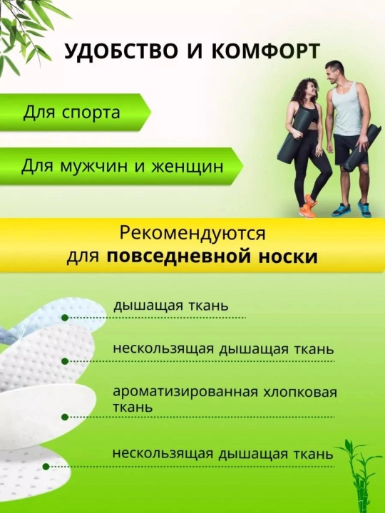Разные виды стелек для обуви, зимние, летние, универсальные, размеры 36–45