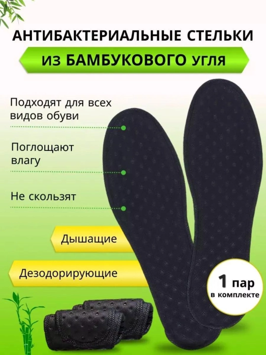 Oyoq kiyim uchun turli xildagi tagliklar, qishgi, yozgi, universal faslli, 36-45 o'lchamli - 